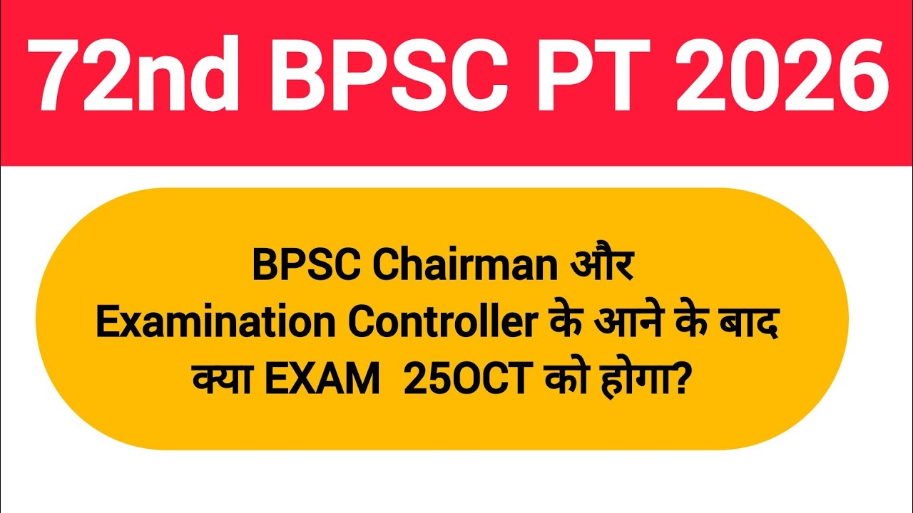 72nd BPSC PT update 