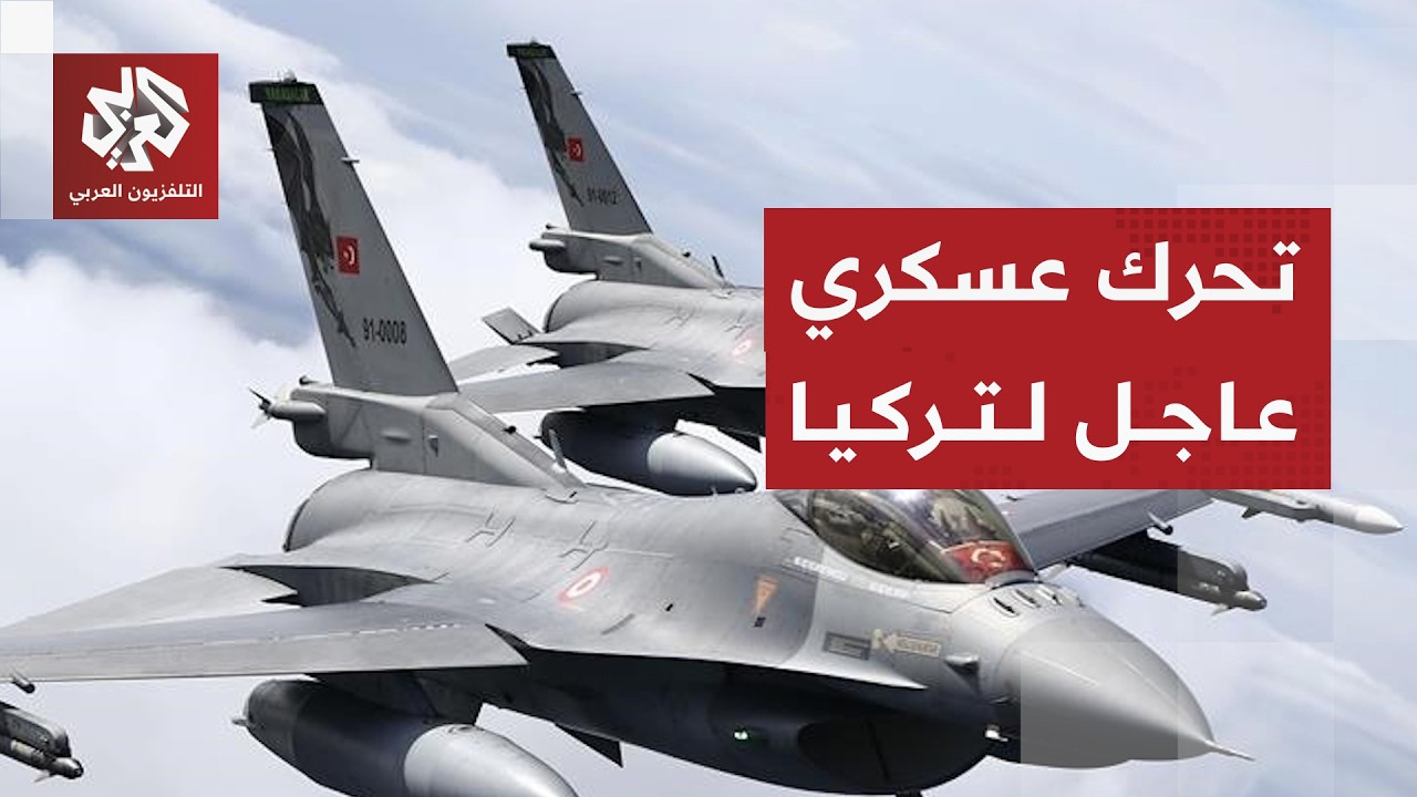 تركيا تنشر 6 مقاتلات من طراز إف-16 ومنظومات دفاع جوي في شمال قبرص التركية