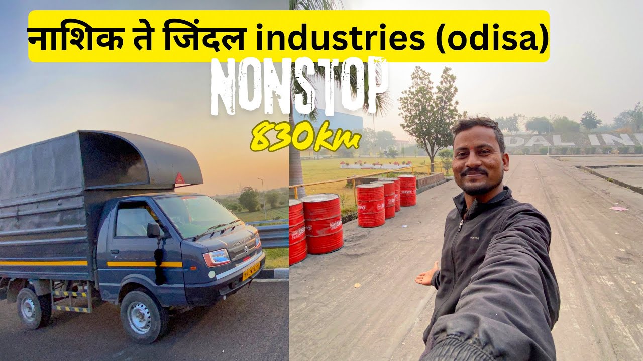 जिंदल industries चा जबरदस्त अनुभव 🔥Nashik To Angul (Odisa) ।vijaylatthe