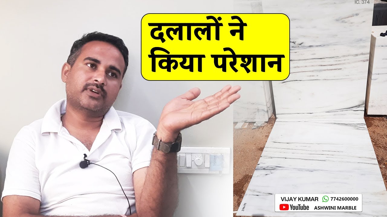 Makrana Marble Customer review : Customer Talk About Marble Fraud | Vijay Joshi Makrana | Albeta