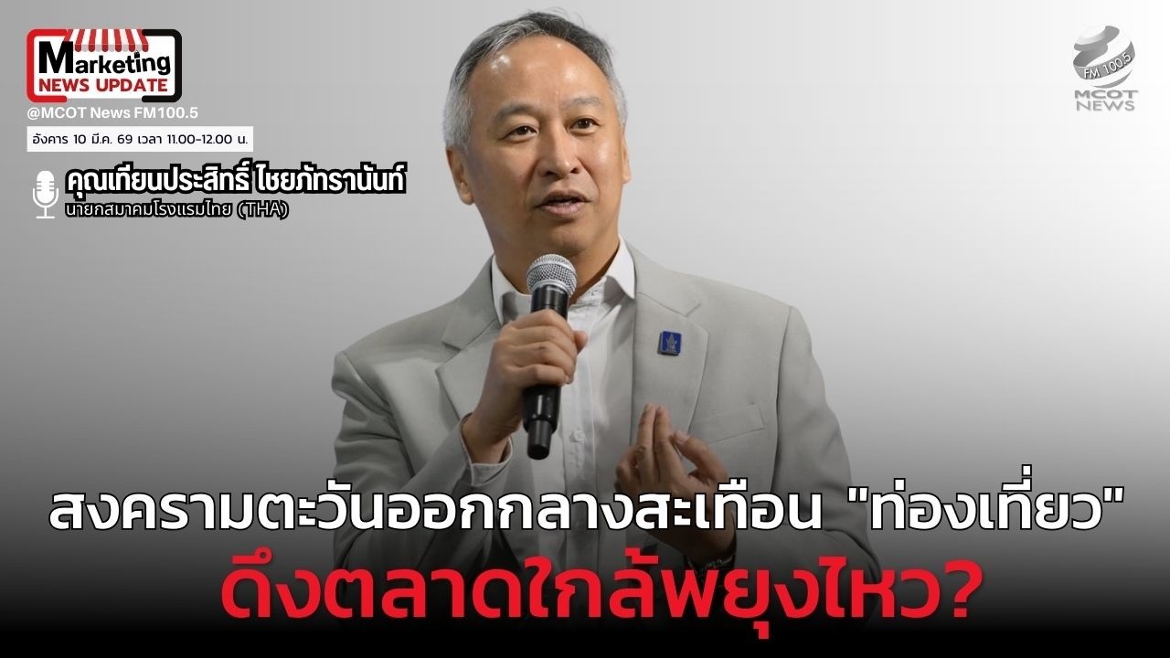 สงครามตะวันออกกลางสะเทือน 