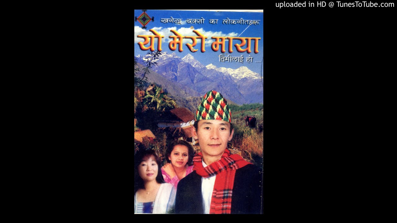 yo mero maya [AUDIO FULL SONG] Khagendra Kumar Limbu