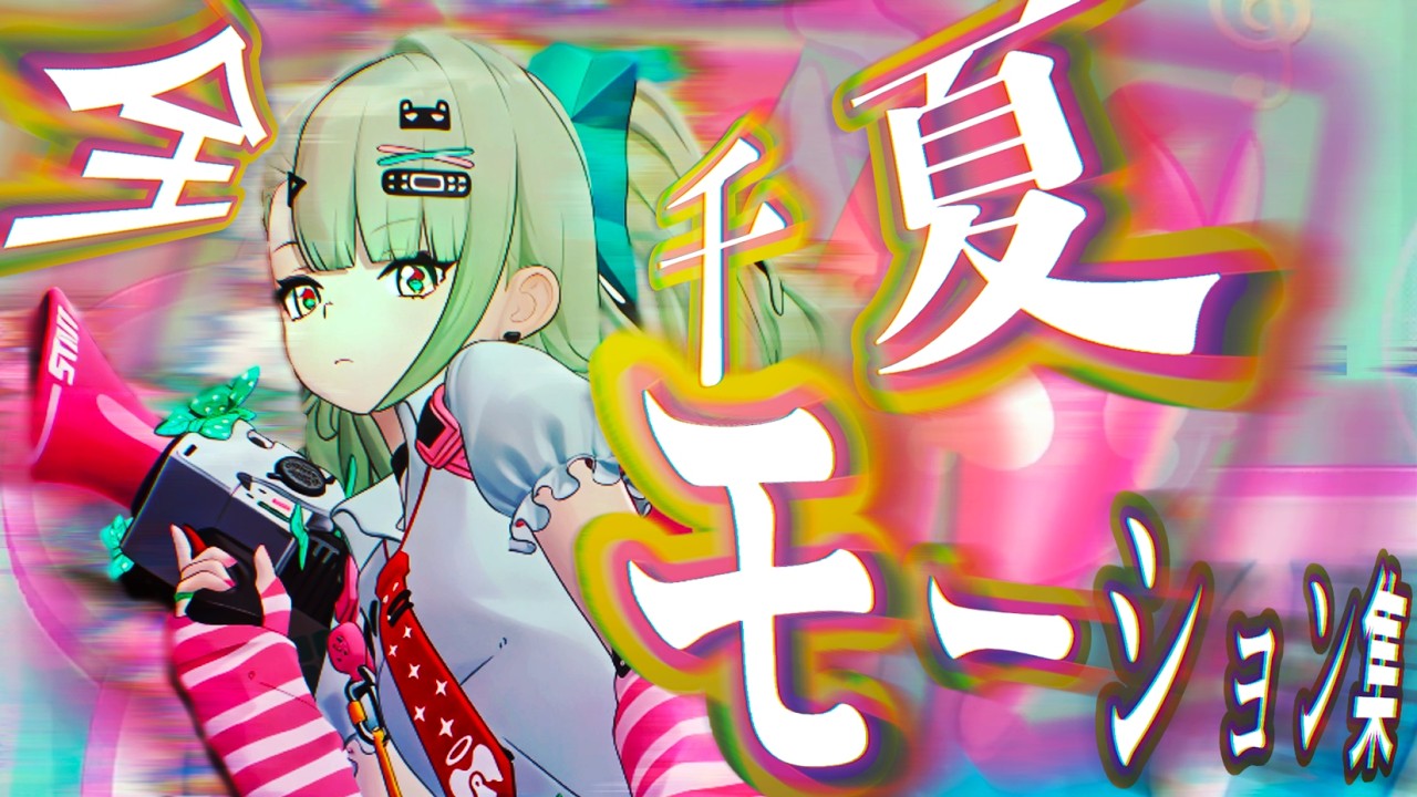 【ゼンゼロ】千夏　全モーション集 【Zenless Zone Zero】 Chinatsu all Moveset Gameplay