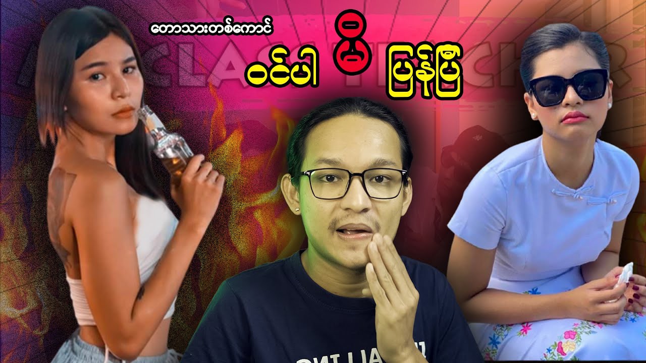 မကြာခင်စတင်တော့မယ့်တိုက်ပွဲကြီးအကြောင်း သင်မသိသေးဘူးလား...;D