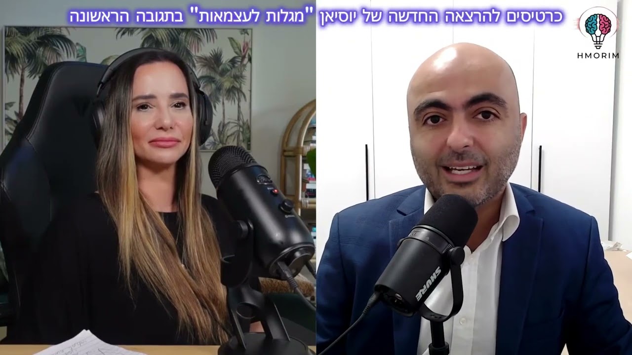 איך לנהל מדינה במלחמה - אליהו יוסיאן (אצל דנה ריינשטיין)