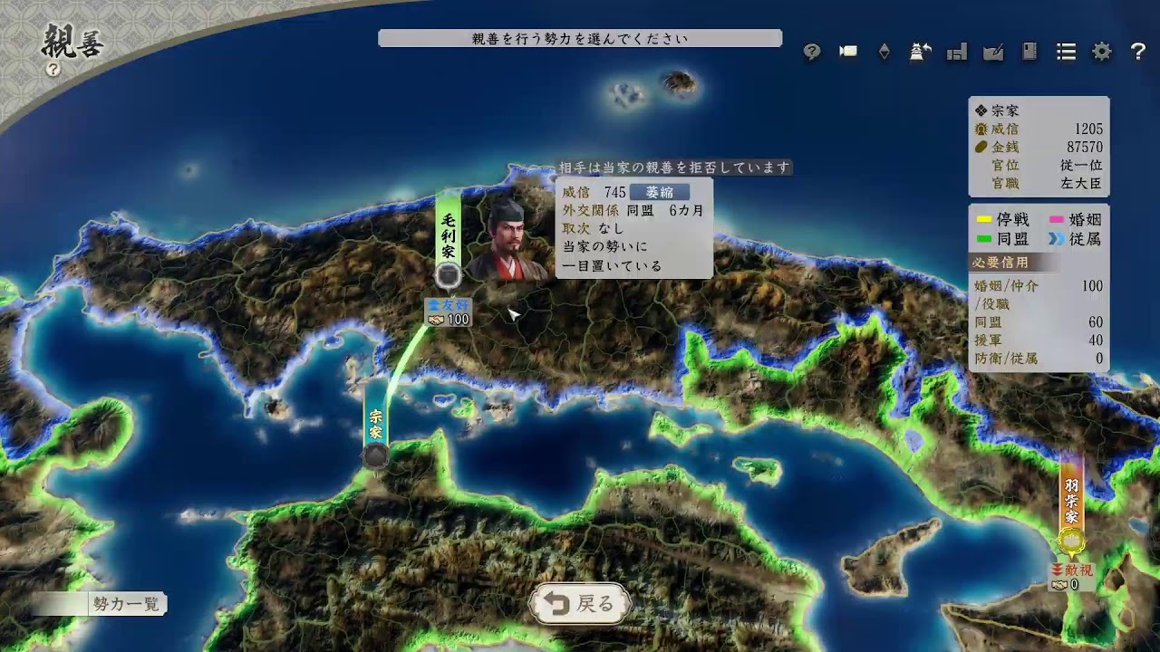 【＃信長の野望新生CE】＃ゲーム　#re5　初見さん歓迎！尾張統一宗家編！対馬から天下をうかがう…スタート時三名とかなりの人手不足…四国押さえたら信長の侵攻が始まった…