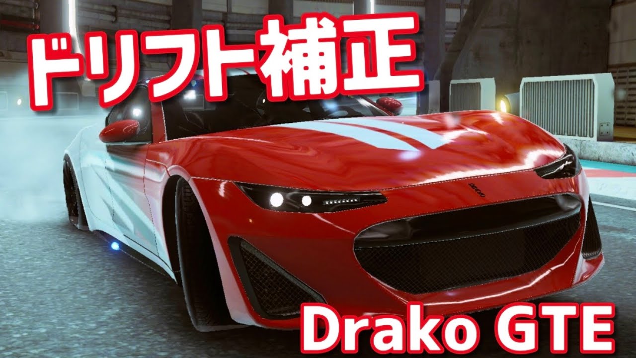 【アスファルト9】星4で最強のマシン！？初登場もかなり衝撃的だった