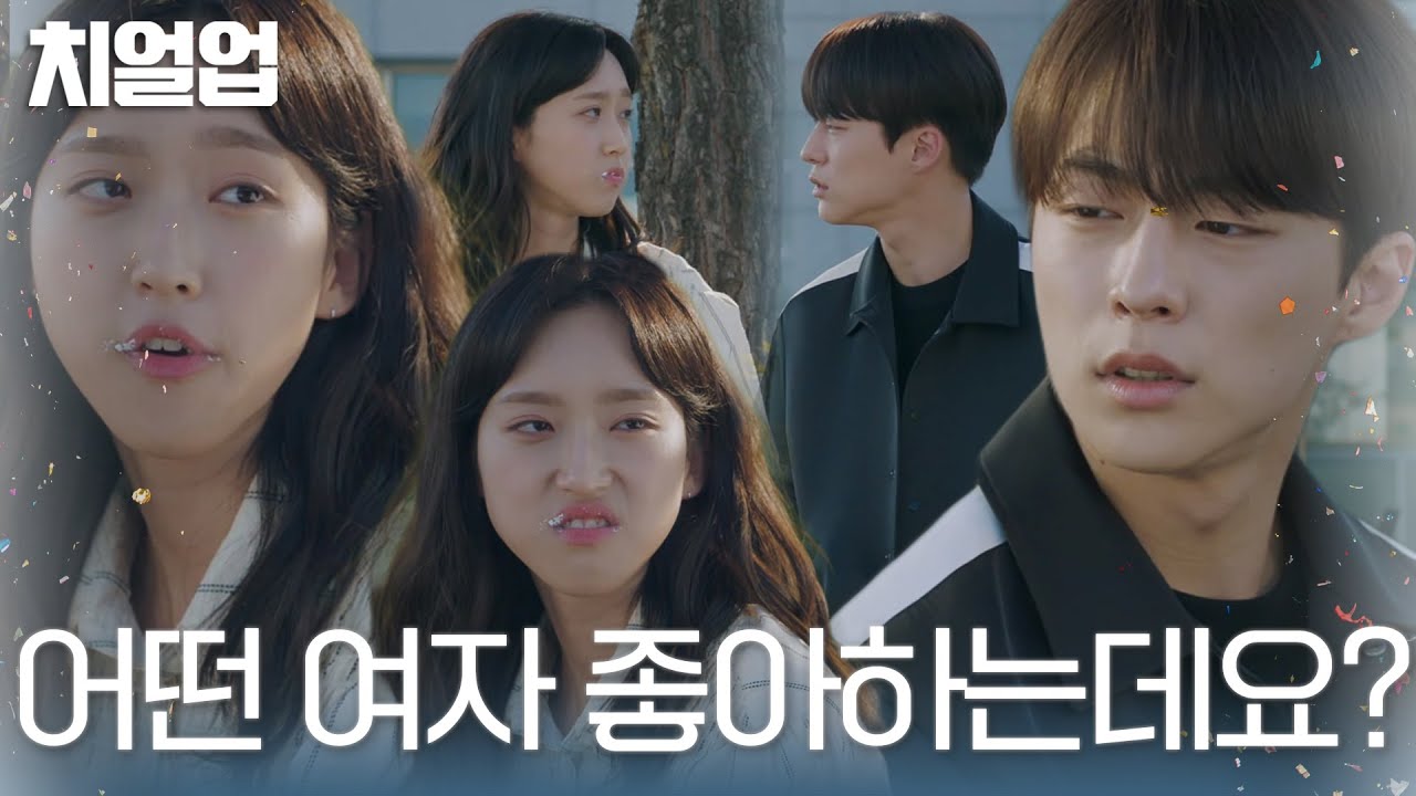 [SUB] &ldquo;너&rdquo; 배인혁, 딱 한 단어로 한지현 심쿵 성공&hearts; #치얼업 #Cheerup #SBSdrama