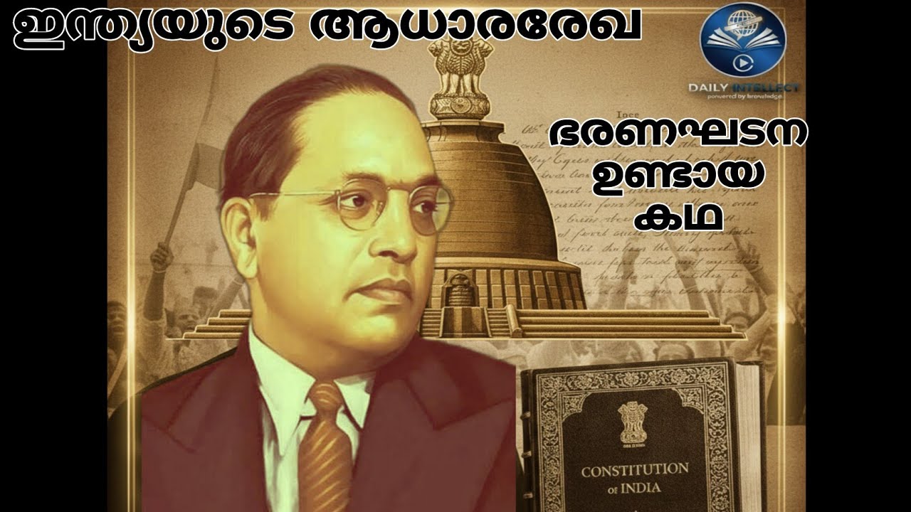 Making of Indian Constitution Explained Malayalam for UPSC| Class 3 Indian Polity Laxmikant 