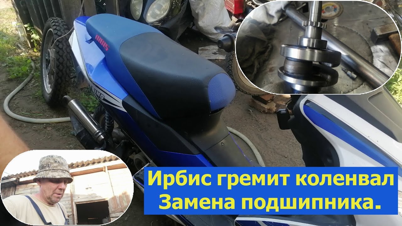 Как заменить подшипник коленвала, на скутере 50 куб. Часть 1