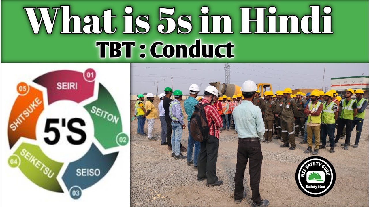What is the 5s || What is 5s in hindi || 5s kya hai || Safety training about 5s || TBT conduct