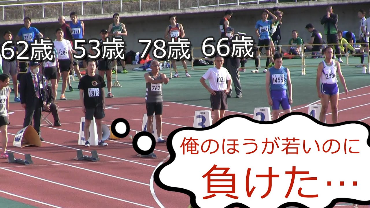 【マスターズ陸上100m挑戦】まさかの出血！どんだけ緊張してんの…