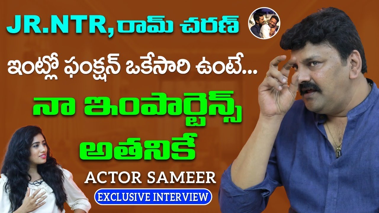 Actor Sameer Comments on Jr NTR and Ram Charan | Zindagi With Renu Qiyara | Socialpost