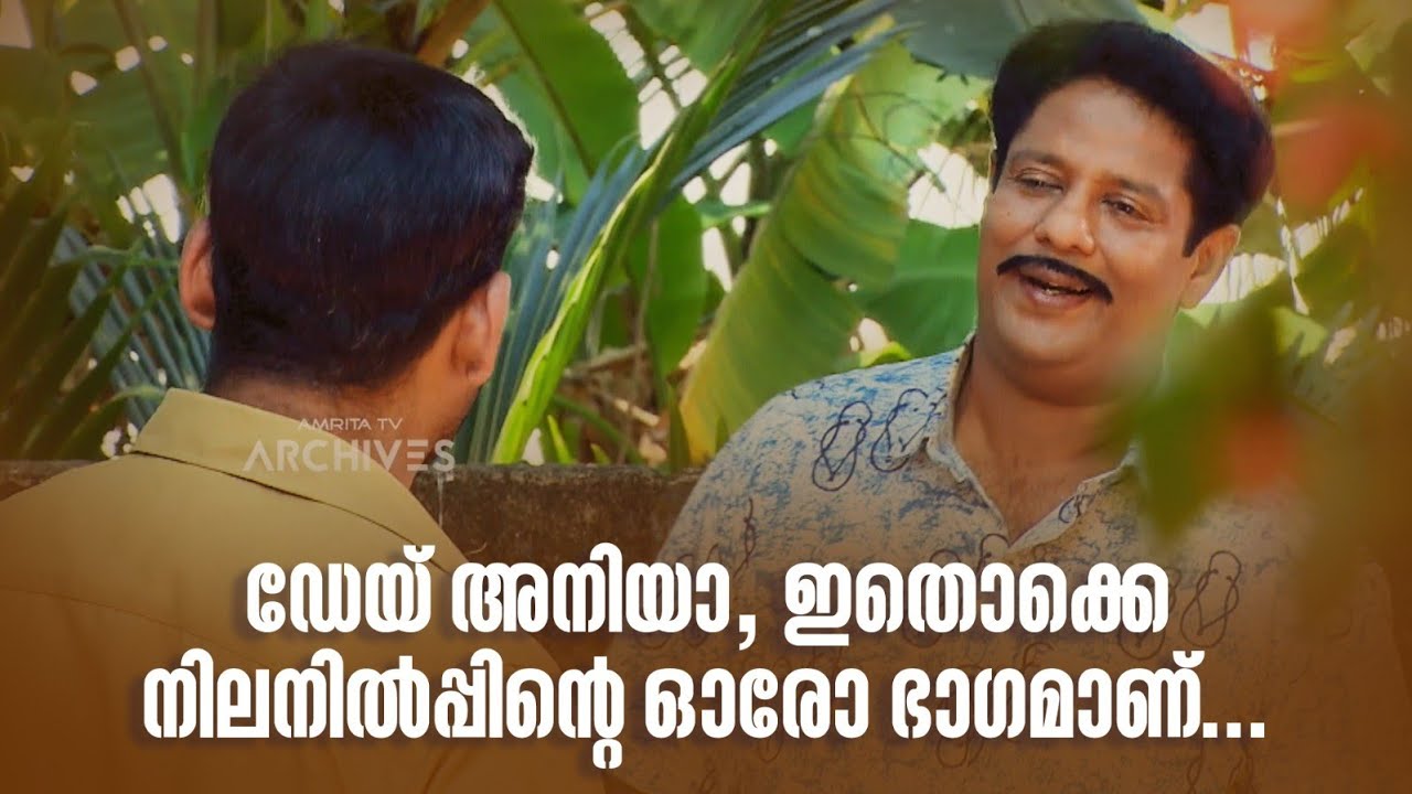 ഡേയ് അനിയാ, ഇതൊക്കെ നിലനിൽപ്പിന്റെ ഓരോ ഭാഗമാണ് | Aliyan vs Aliyan | Sitcom | Malayalam Comedy Serial