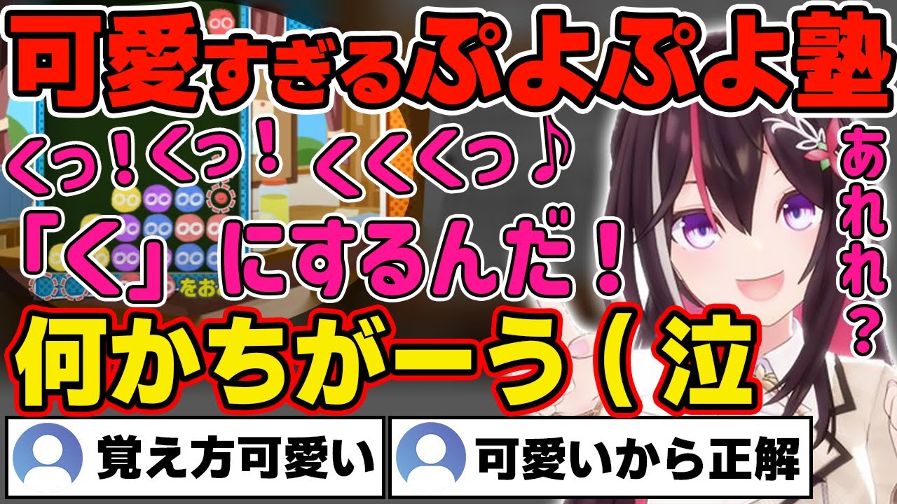 【ぷよテト2】とんでもなく可愛いあずきちのぷよぷよ塾【ホロライブ/AZKi】