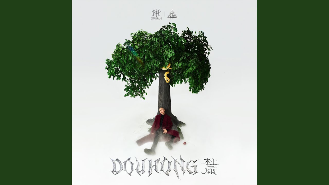 威远故事