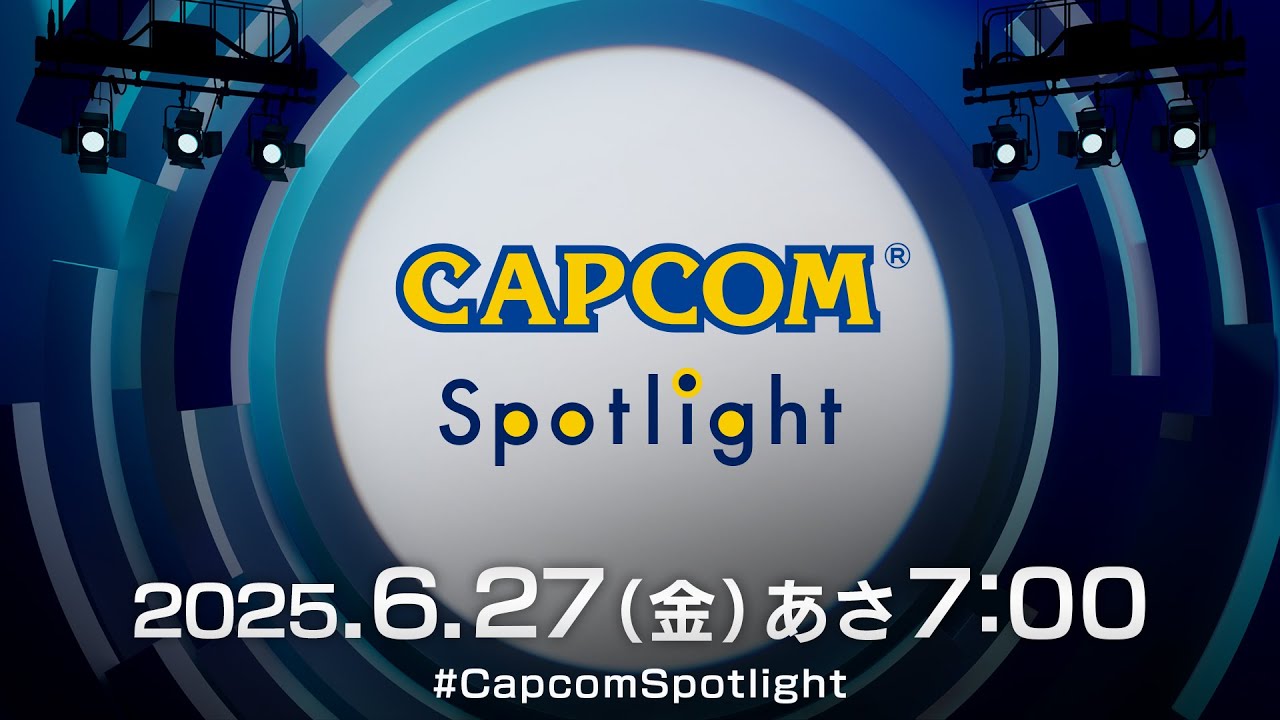 カプコンスポットライト（JP）｜2025.6.27