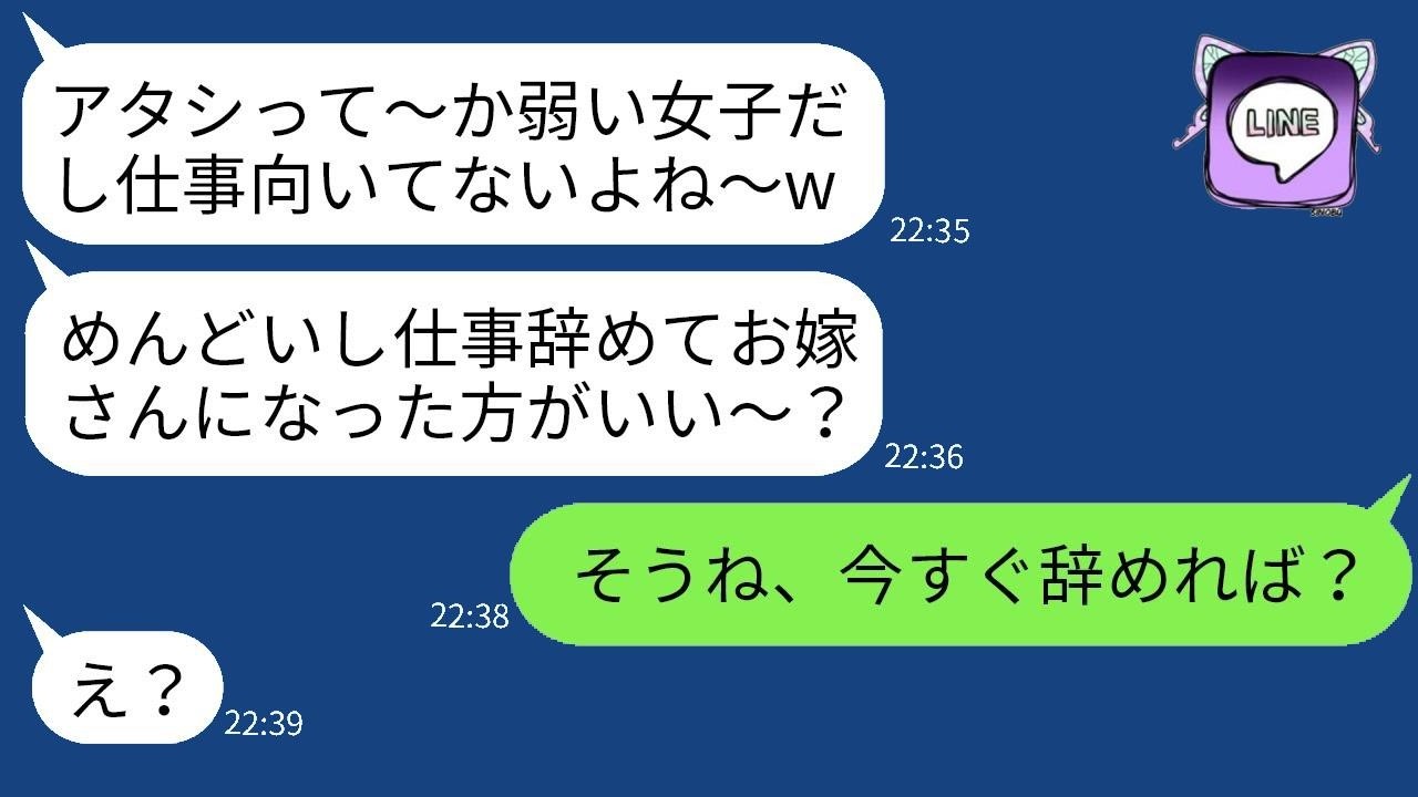 男性の前では態度が一変する面倒な39歳のぶりっ子女性「私、仕事ができなくて〜。辞めた方がいいかなぁw」→期待通りに社内の代表として率直な意見を言った結果www