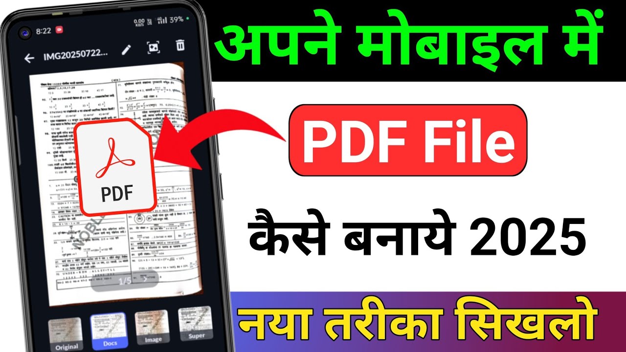 Phone Mein Pdf Kaise Banaye | Pdf File Kaise Banaye | Mobile se pdf kaise banye | pdf kaise banaye📁😍