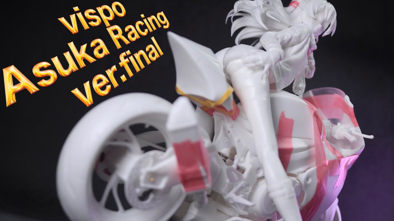 【ガレキ】バイクの作り込みがエグい。vispoさん原型製作 アスカ レーシングverを作る!?