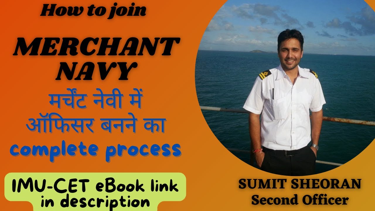 HOW TO JOIN MERCHANT NAVY || मर्चेंट नेवी में ऑफिसर कैसे बने || COMPLETE PROCESS ||