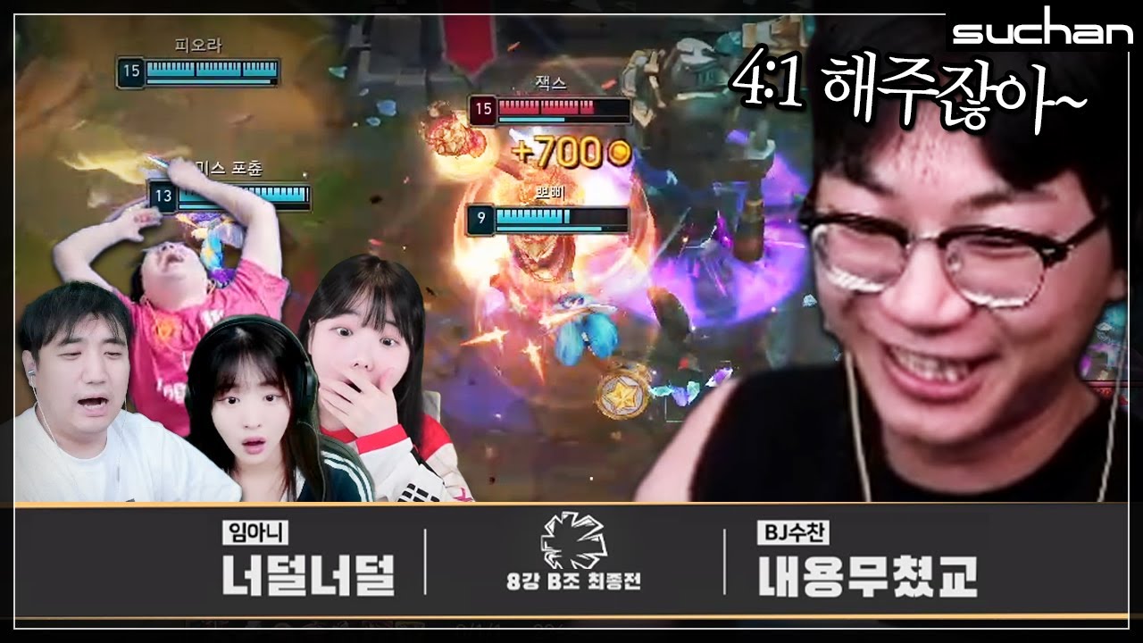 지는 순간 탈락이다.. 위기 속에서 4:1로 싸우는 장군님 ㄷㄷㄷ 【멸망전 8강 최종전 + BJ반응】