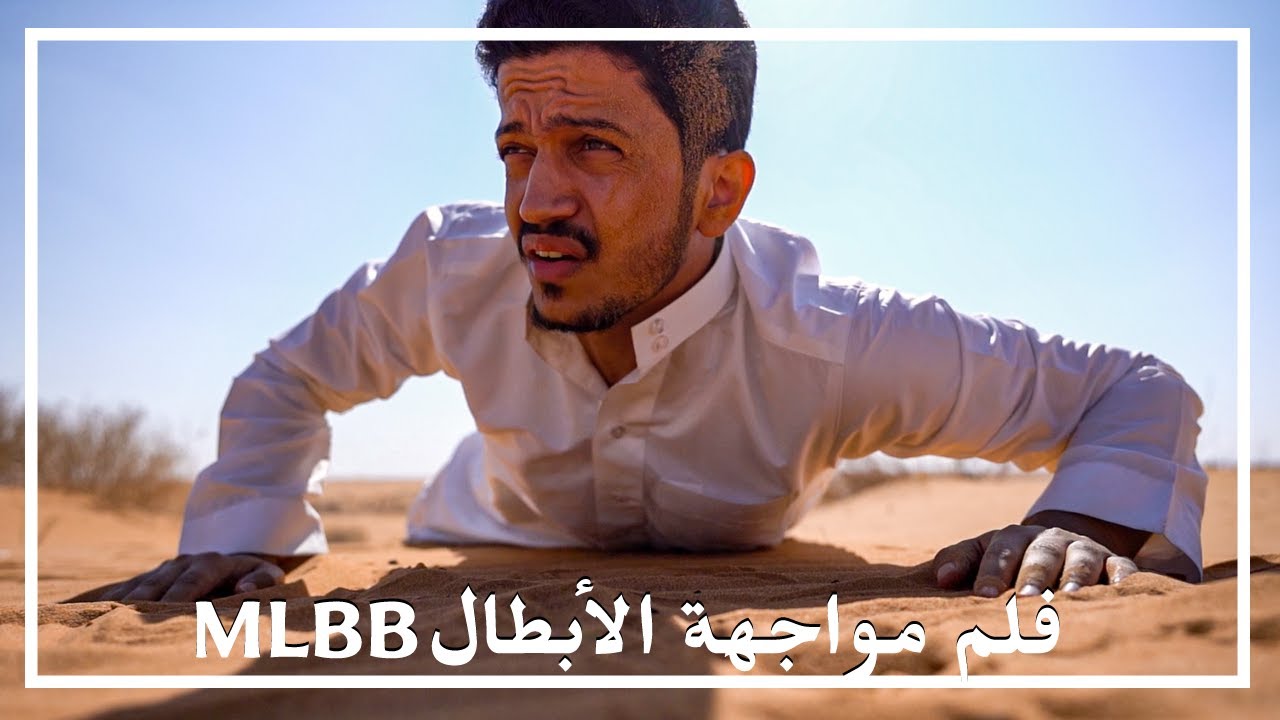 تحدي الأخوة في عالم 