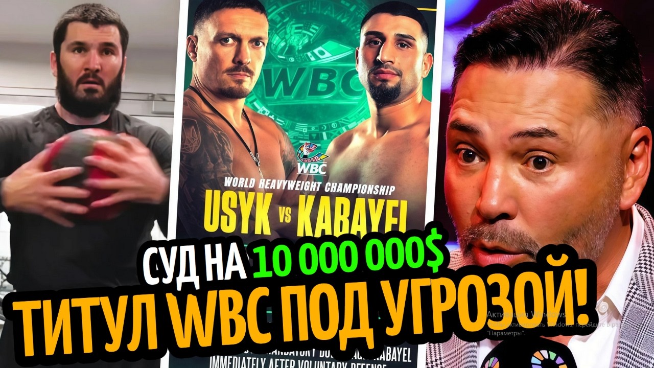 СУД НА 10 МЛН! Бетербиев Без Команды? УЛЬТИМАТУМ ДЛЯ УСИКА/ Де Ла Хоия в Ярости