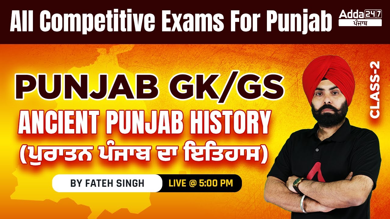 Ancient Punjab History #2 | Punjab GK/GS For PSSSB VDO, Clerk, Punjab Cooperative Bank 2022