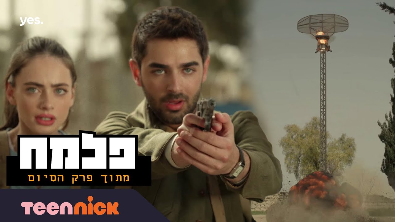 פלמ