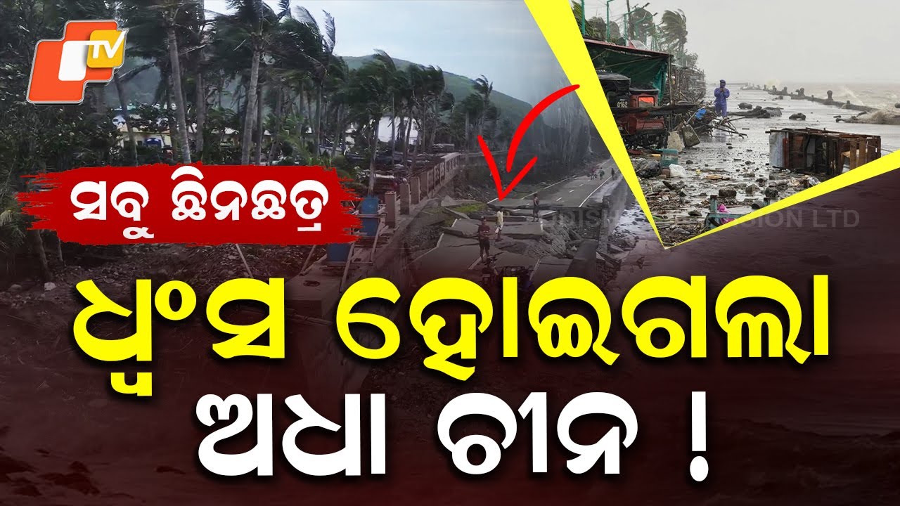 Special Story: Super Typhoon Ragasa Devastates Asia: 17 Dead, Millions Affected