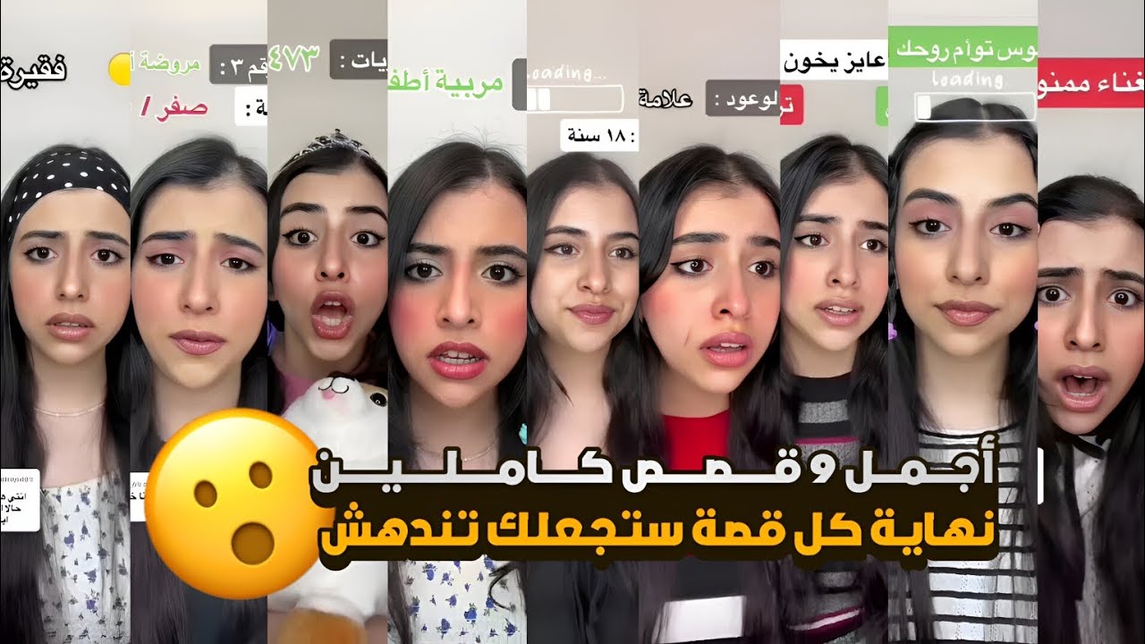 أجمل و أروع 9 قصص كاملين لسرسورة 🦋💗/ نهاية القصص صادمة 🤯