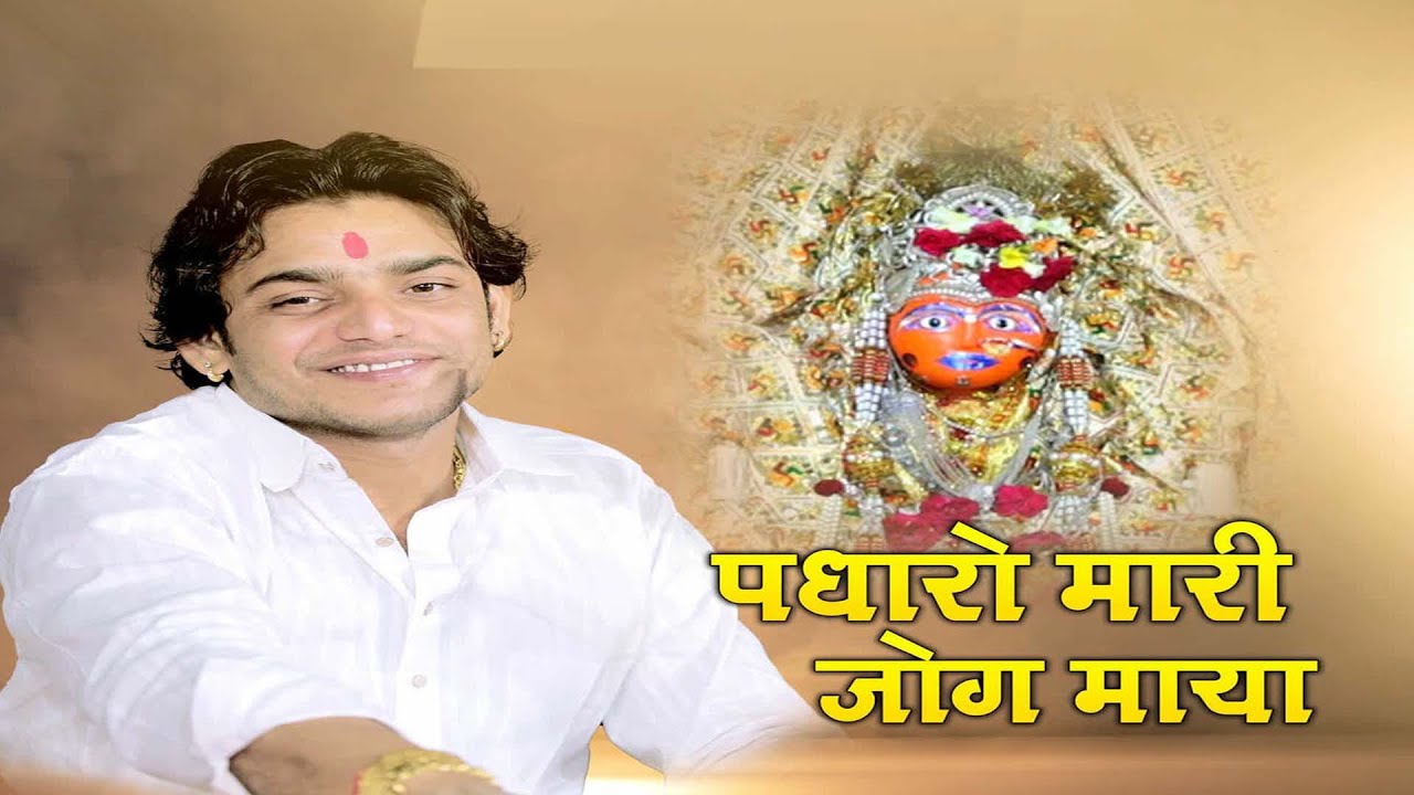 Mahaveer Sankhla !! जगदम्बा थारो मलक अपार, कैसे आऊ थारी नगरी !! चामुंडा माता भजन  #mahaveersankhla