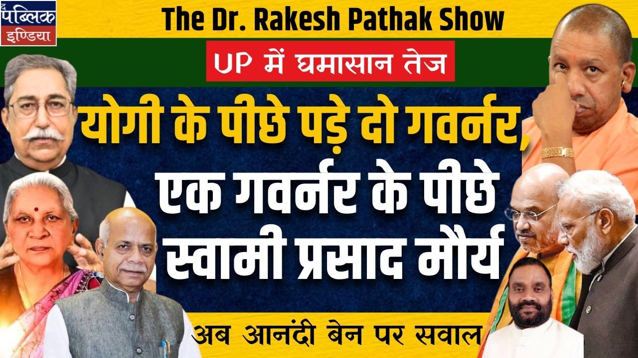 UP Clash Intensifies: Governors Target Yogi, Maurya Questions Anandiben Patel