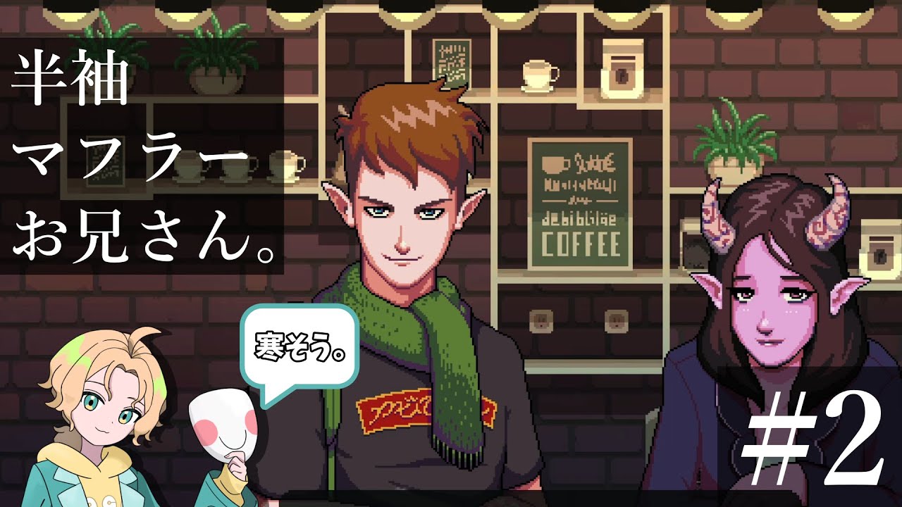 【Coffee Talk】ラテアートの才能は皆無のようです【part2】