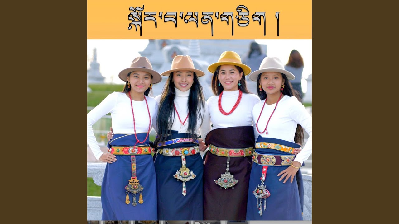 Korwa Lenchik (tibetan song)