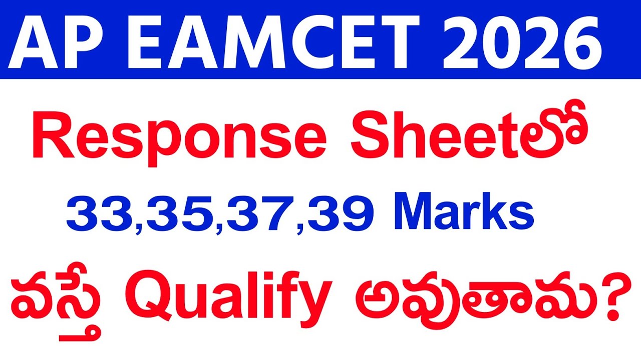 AP Eamcet 2026 లో 33,35,37,39 Marks వస్తునాయి Quality అవుతామ ?| | AP Eamcet 2026 Marks Rank | Result