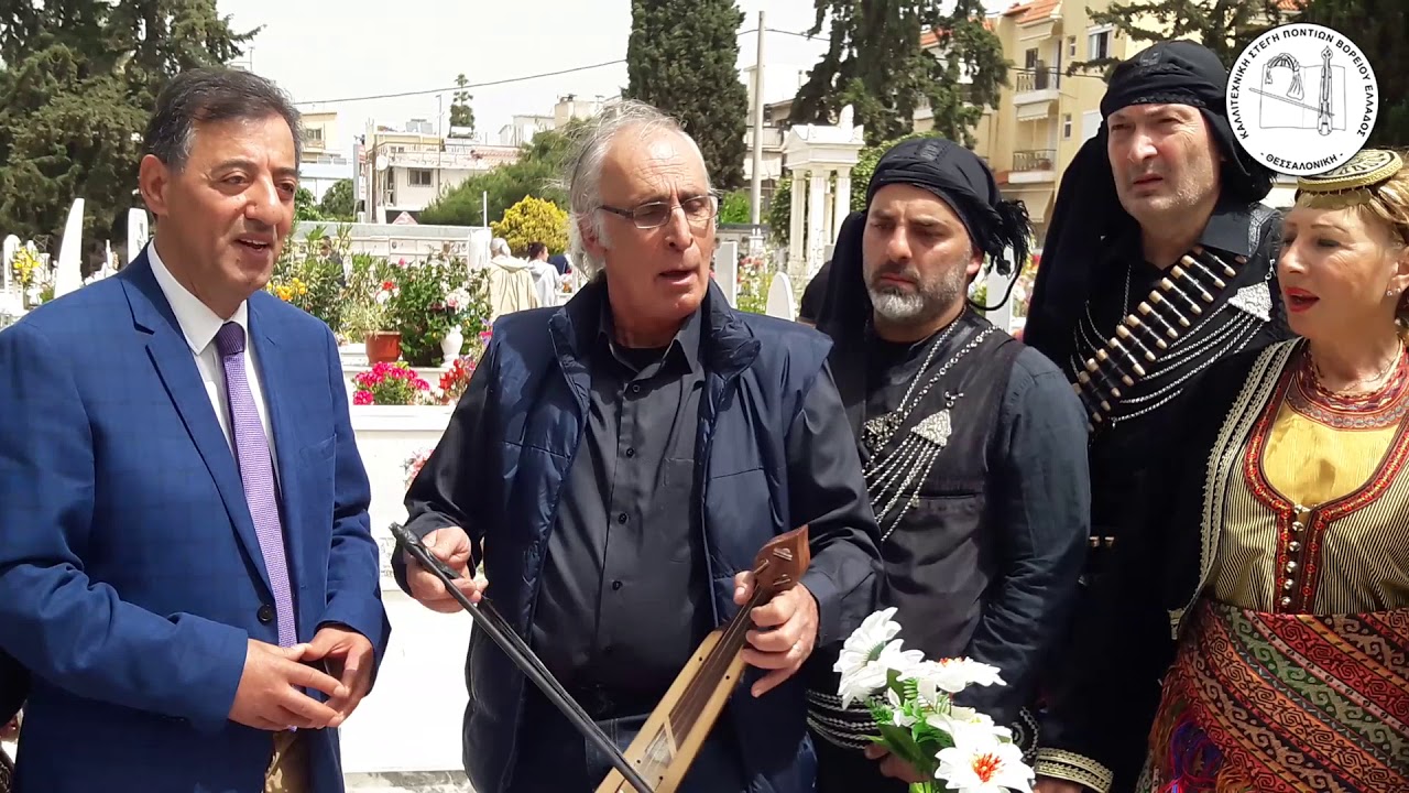 Ταφικό Έθιμο Σούρμενα 2019 μέρος 2ο