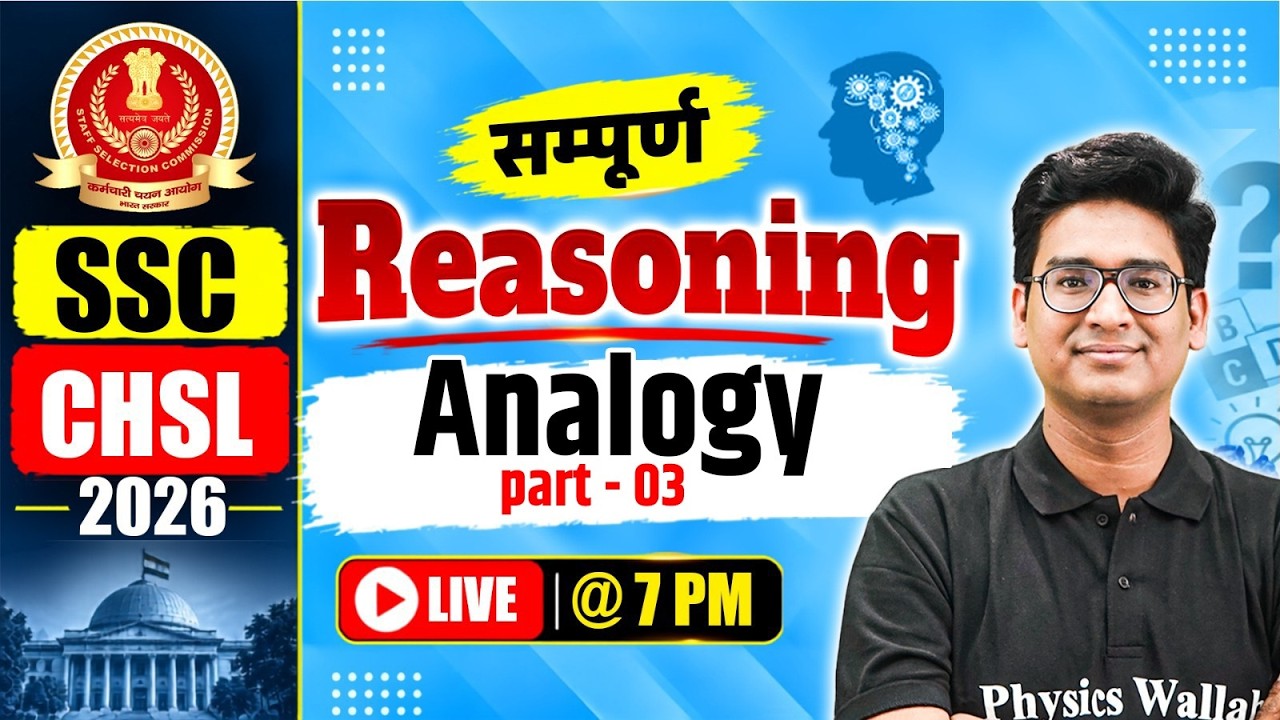 SSC CHSL Reasoning Classes 2026 | Analogy Reasoning - 03 | Analogy Tricks | By Jitin Sir