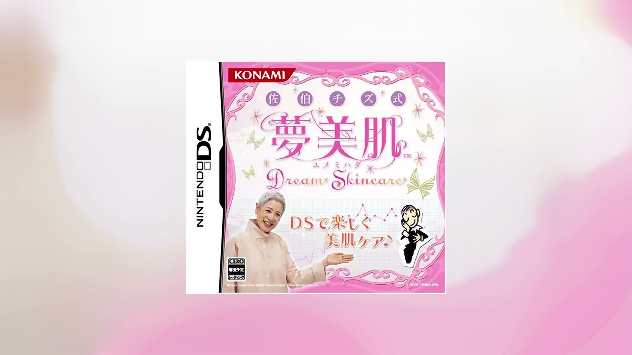 Saeki Chizu Shiki Yumemihada - ♪  SEQ_BGM_MID_011