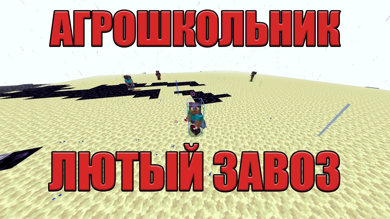 АГРОШКОЛЬНИК ОРЕТ НА ВСЮ ХАТУ НА ЛУЧШЕМ АНАРХИЧЕСКОМ СЕРВЕРЕ LOOTMC
