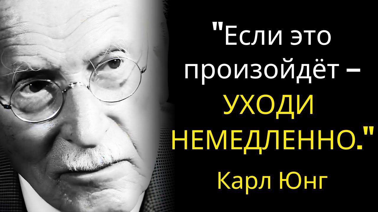 Самый опасный признак в человеке, по мнению Карла Юнга – Будьте начеку.