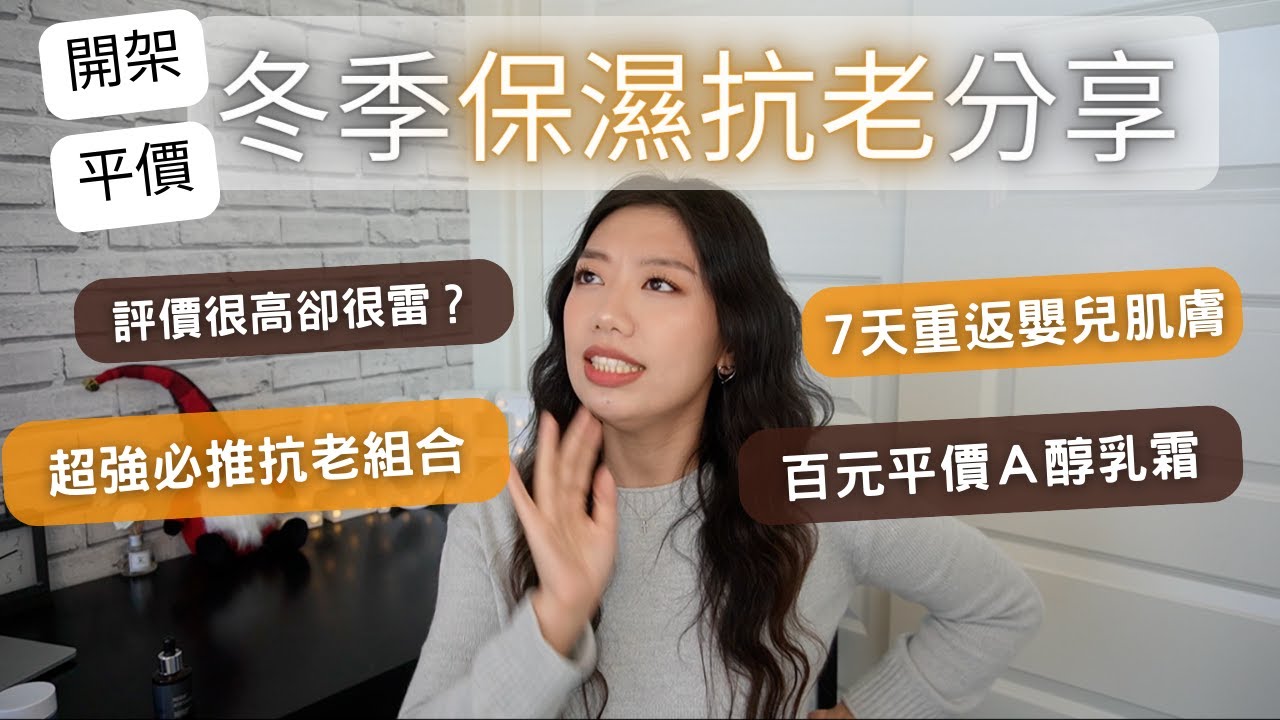 平價冬季保濕抗老乳霜(有雷)  好用醫美必買分享👉超強DR. WU超逆齡修復系列/NeutrogenaＡ醇抗老乳霜/CEARVE CREAM適樂膚長效潤澤修護霜/FAB 燕麥保濕霜 