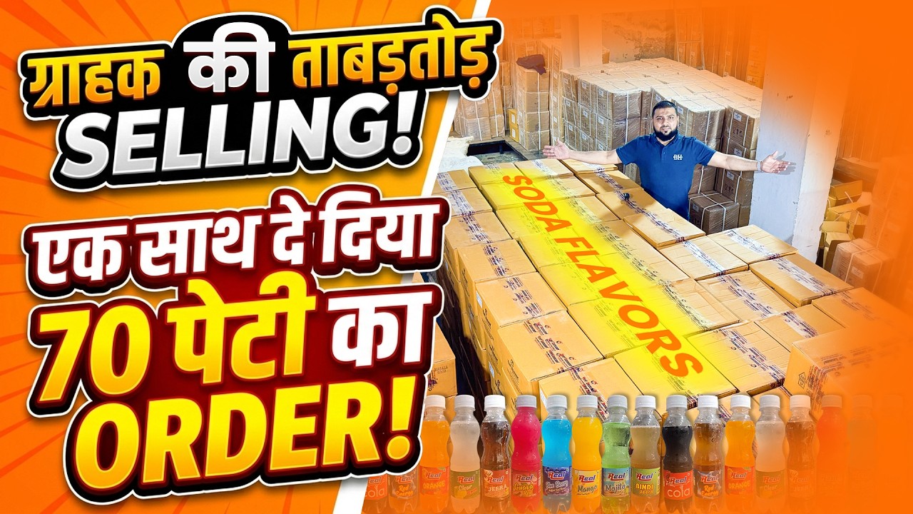 Soda Flavour Price | Juice Flavour Price | Soda Flavour Manufacturer | Soda Flavour Kaise Banaye