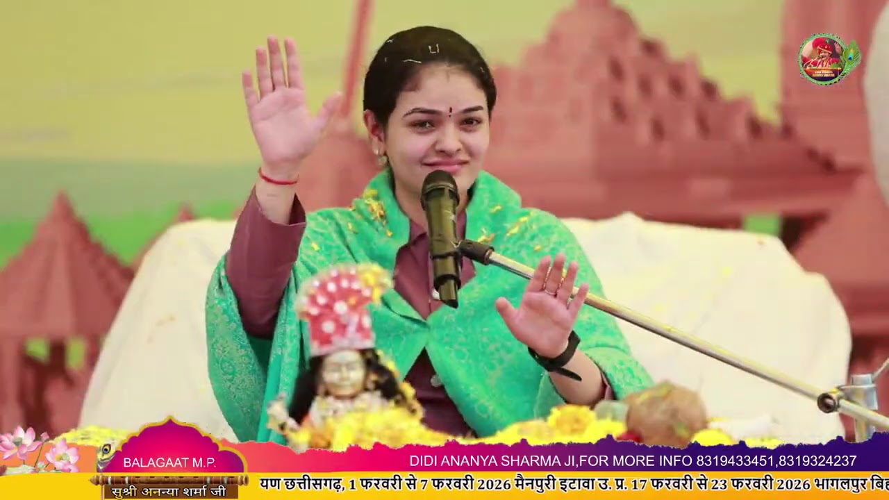किशोरी कुछ ऐसा इंतजाम हो जाए | kishori kuch aisa intjam ho jaye Ananya Sharma bhajan