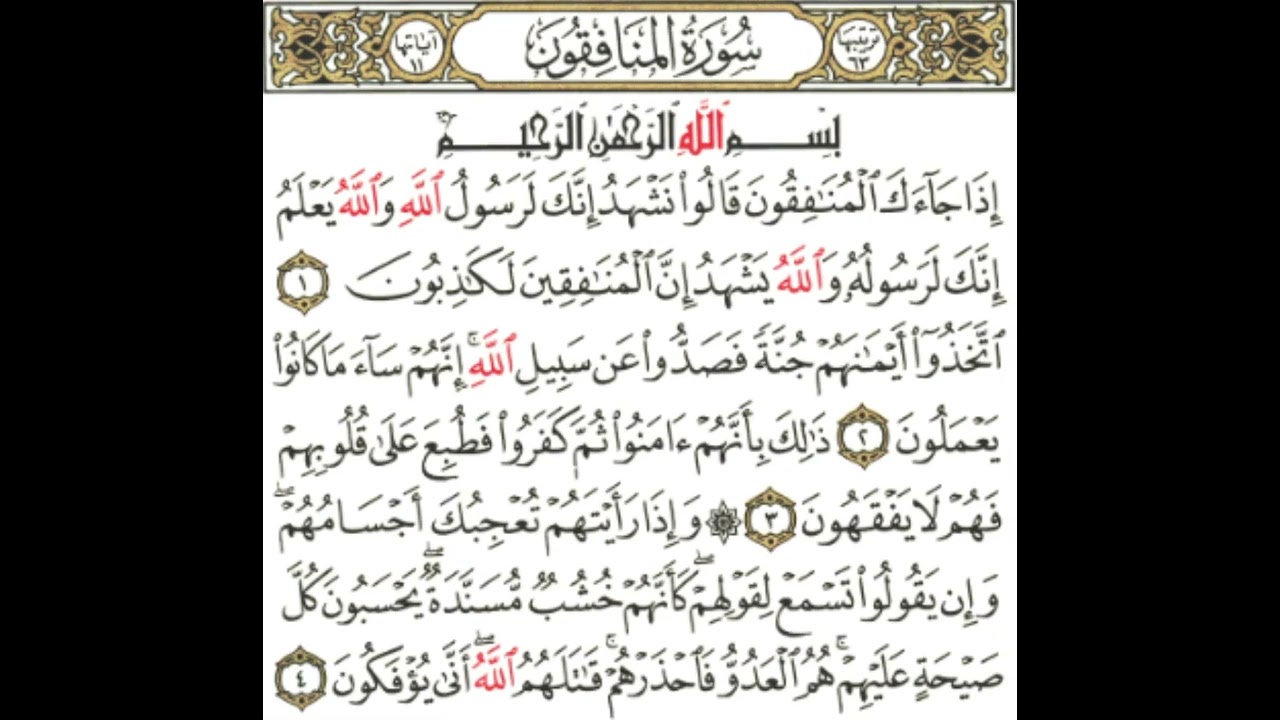 Tafsiirka Quraanka Surah Al-Munafiqun Sheikh Mohammed Abdi Umal lyo Sheikh Abdi-Rashid Ali Sufi