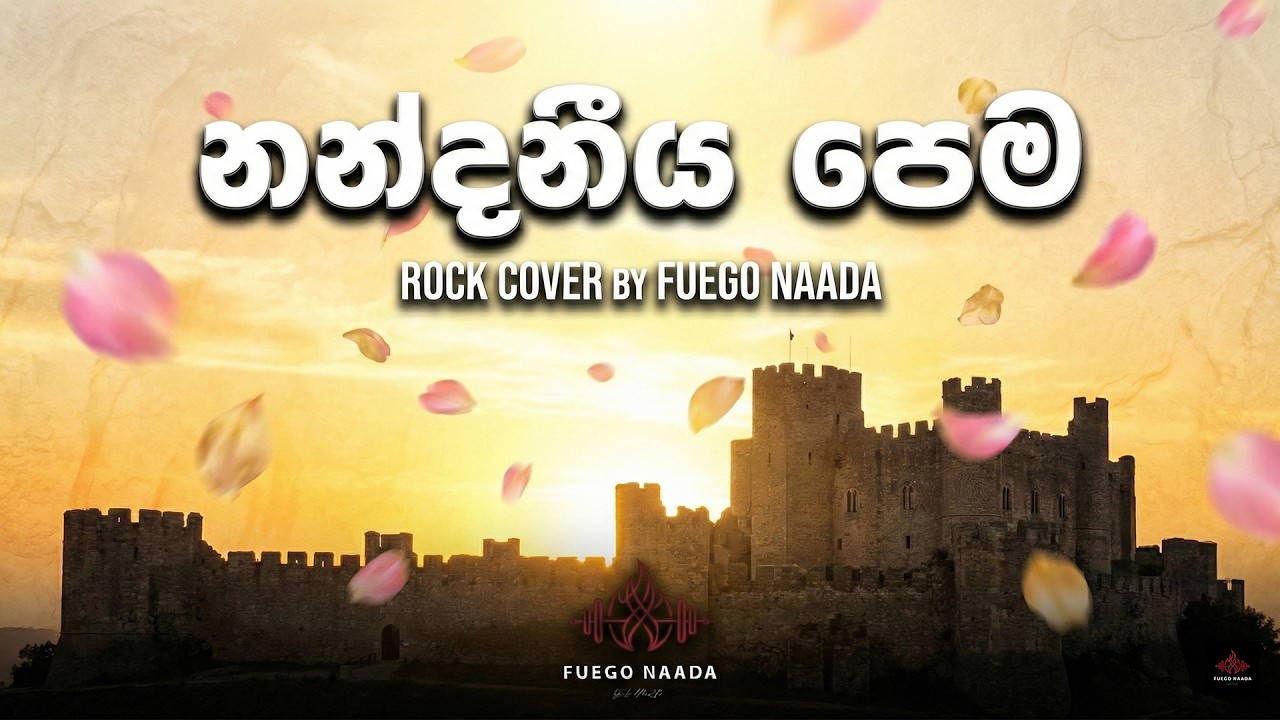 නන්දනීය පෙම | Nandaneeya Pema | Rock Cover by Fuego Naada