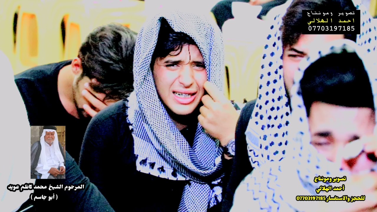 فاتحة المرحوم الشيخ محمد كاظم عويد   ( أبو جاسم ) بدر البوسليمي أحد شيوخ ووجهاء عشيرة البوسليمي