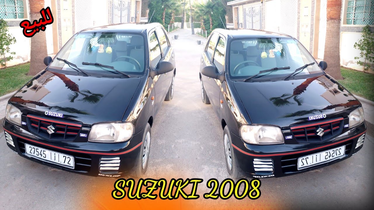 أفضل وأرخص سيارة اقتصادية 😍 للبيع  مليحة🔥zuzuki alto 2008 ☎️0650937308