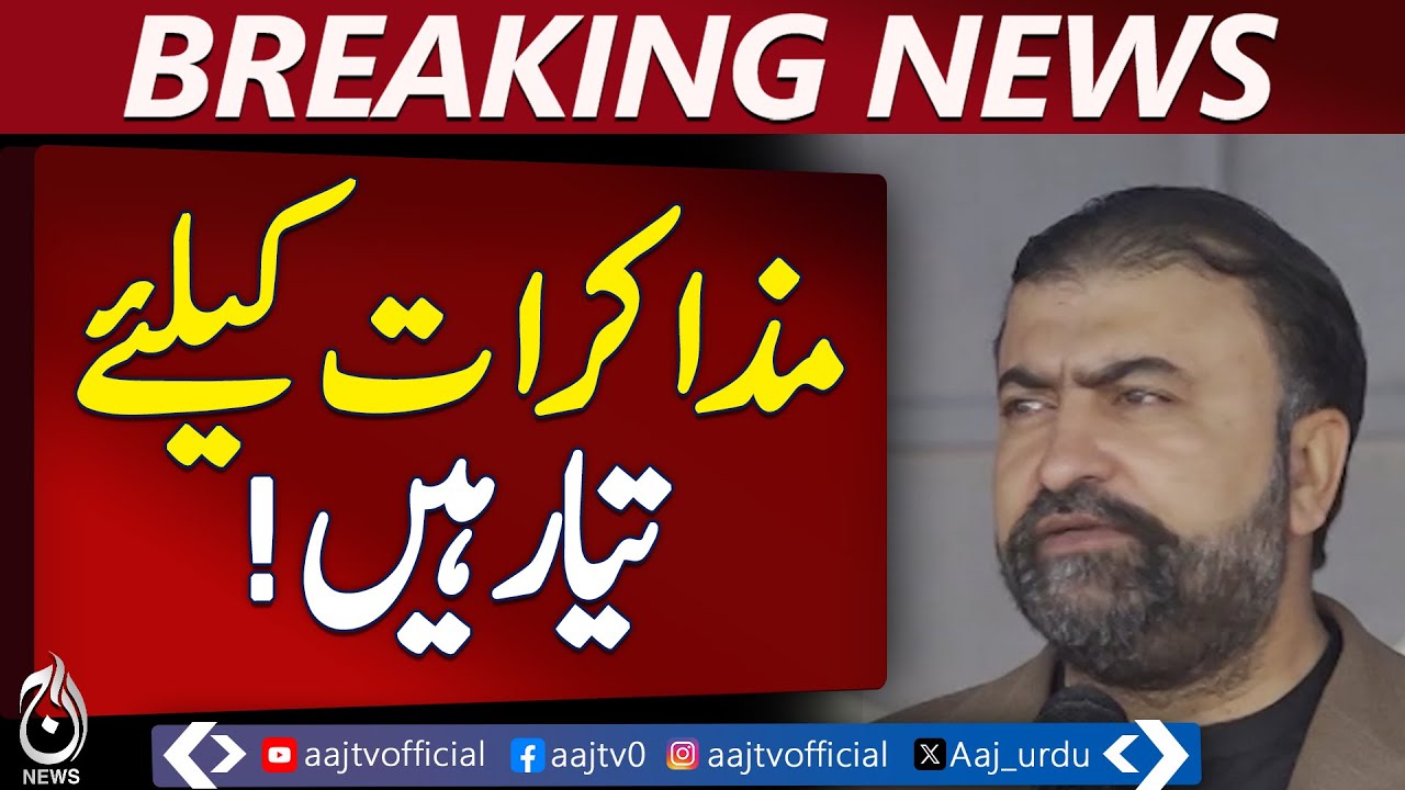 Sarfaraz Bugti | Ready for Negotiations | Conditional on Law Acceptance | Pakistan Politics